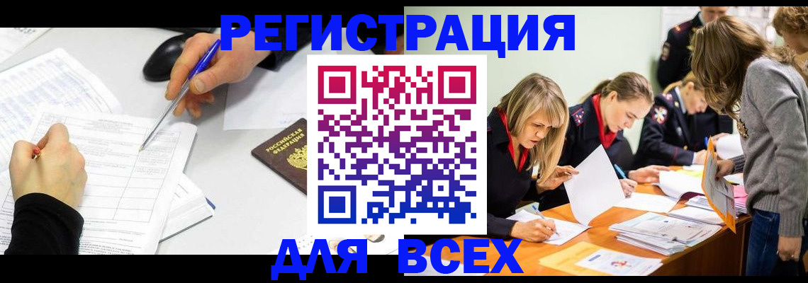 миграционный учет в Чистополье