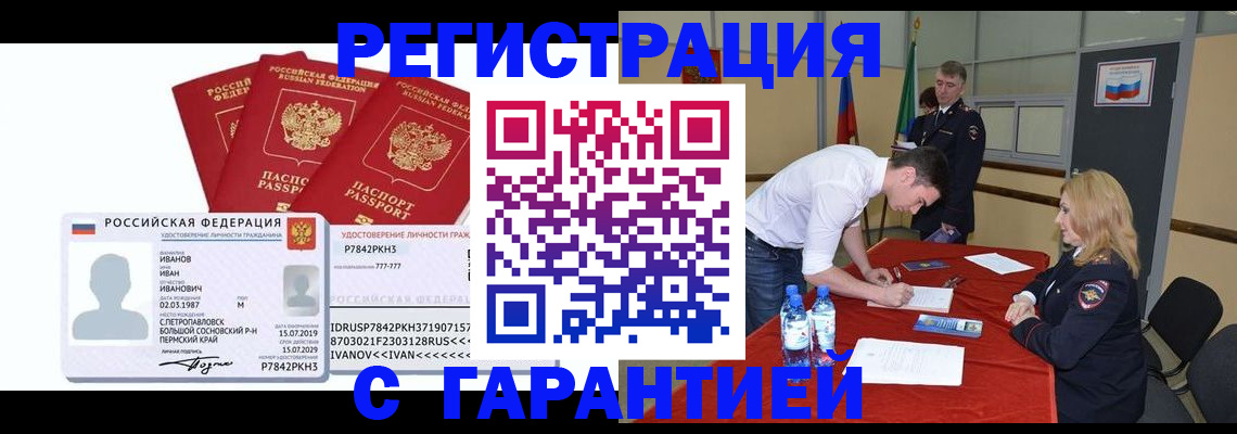 прописка в квартире в Чистополье