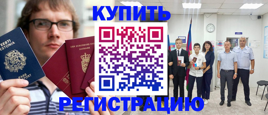 прописка для школы в Чистополье